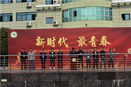 青春因运动而靓丽，人生因拼搏而多彩(图1)