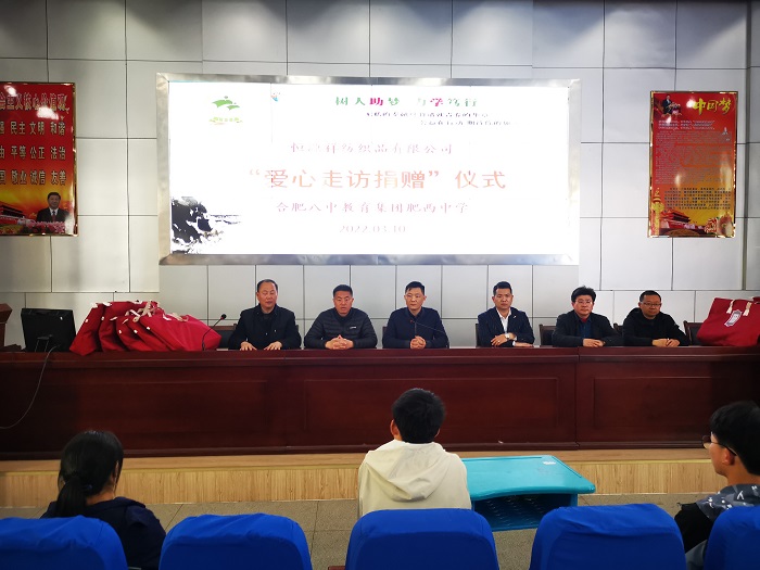 爱心捐赠 温暖伴行(图1)