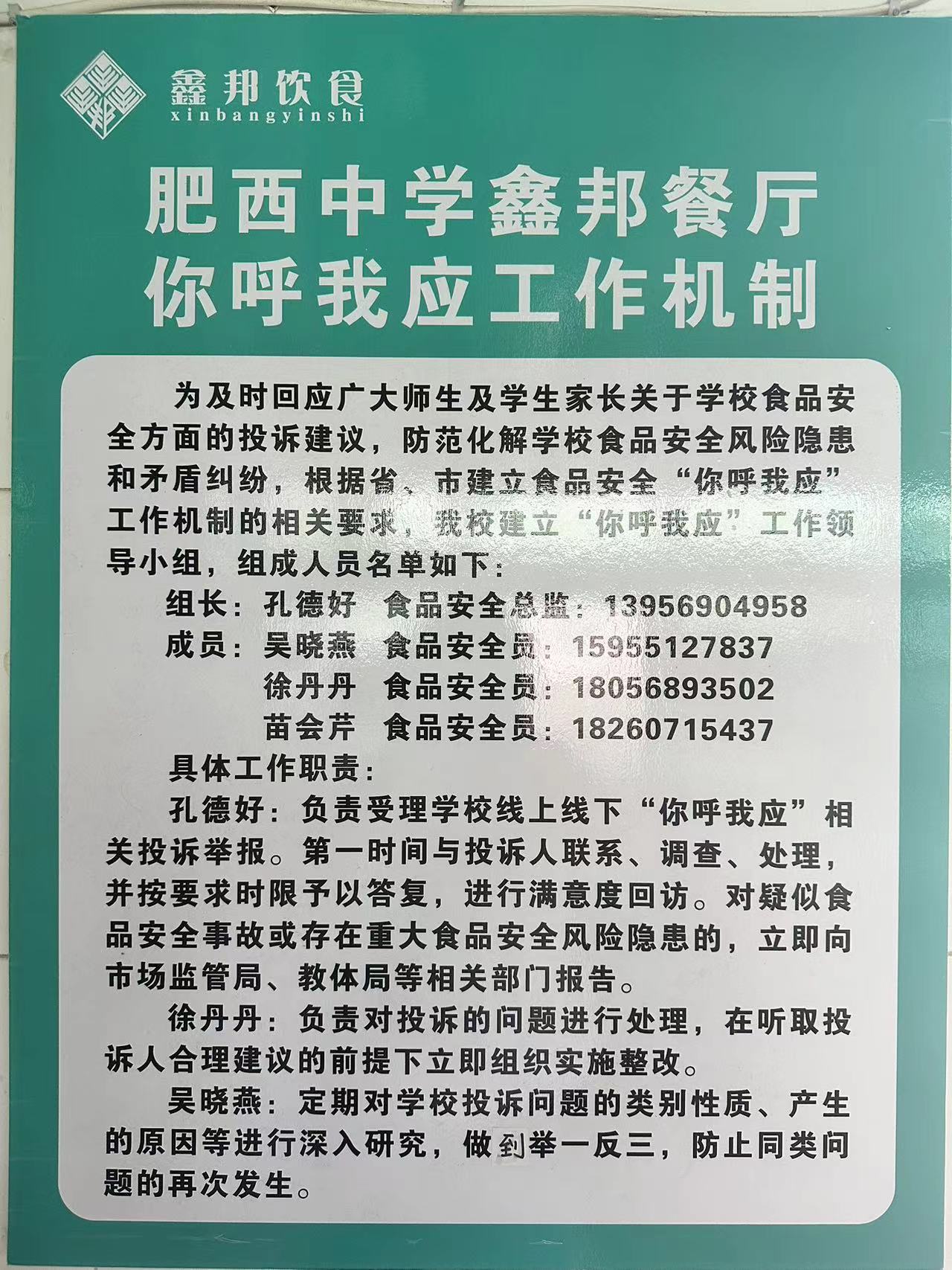 你呼我应(图1)